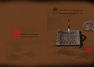 融合東方神韻與現(xiàn)代設(shè)計 文化工藝品公司產(chǎn)品畫冊暨文化藝術(shù)活動策劃方案